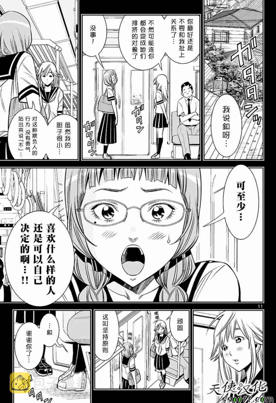 第22话 第11页