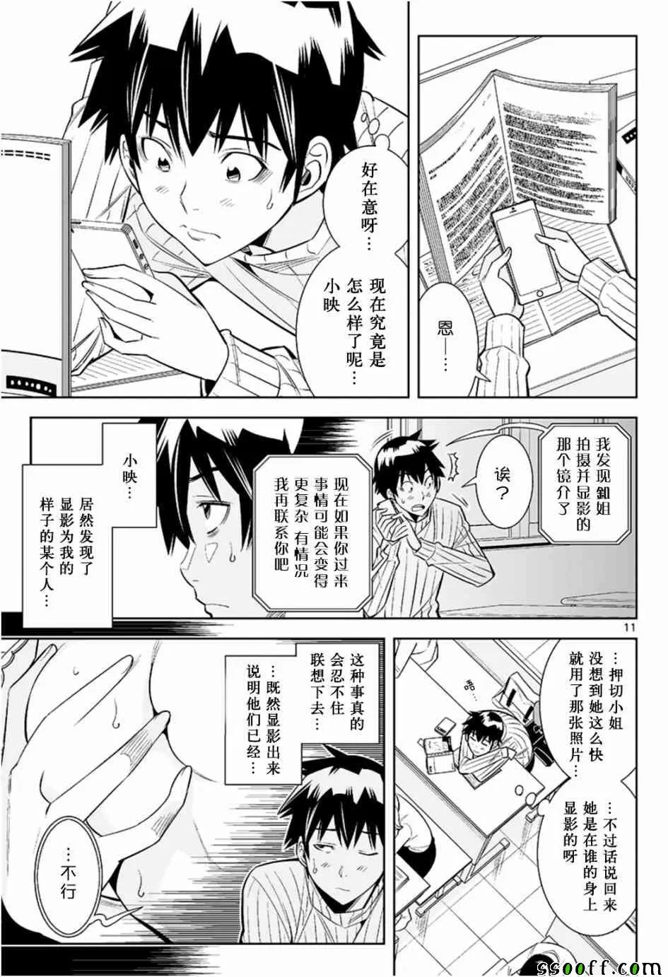 第23话 第11页