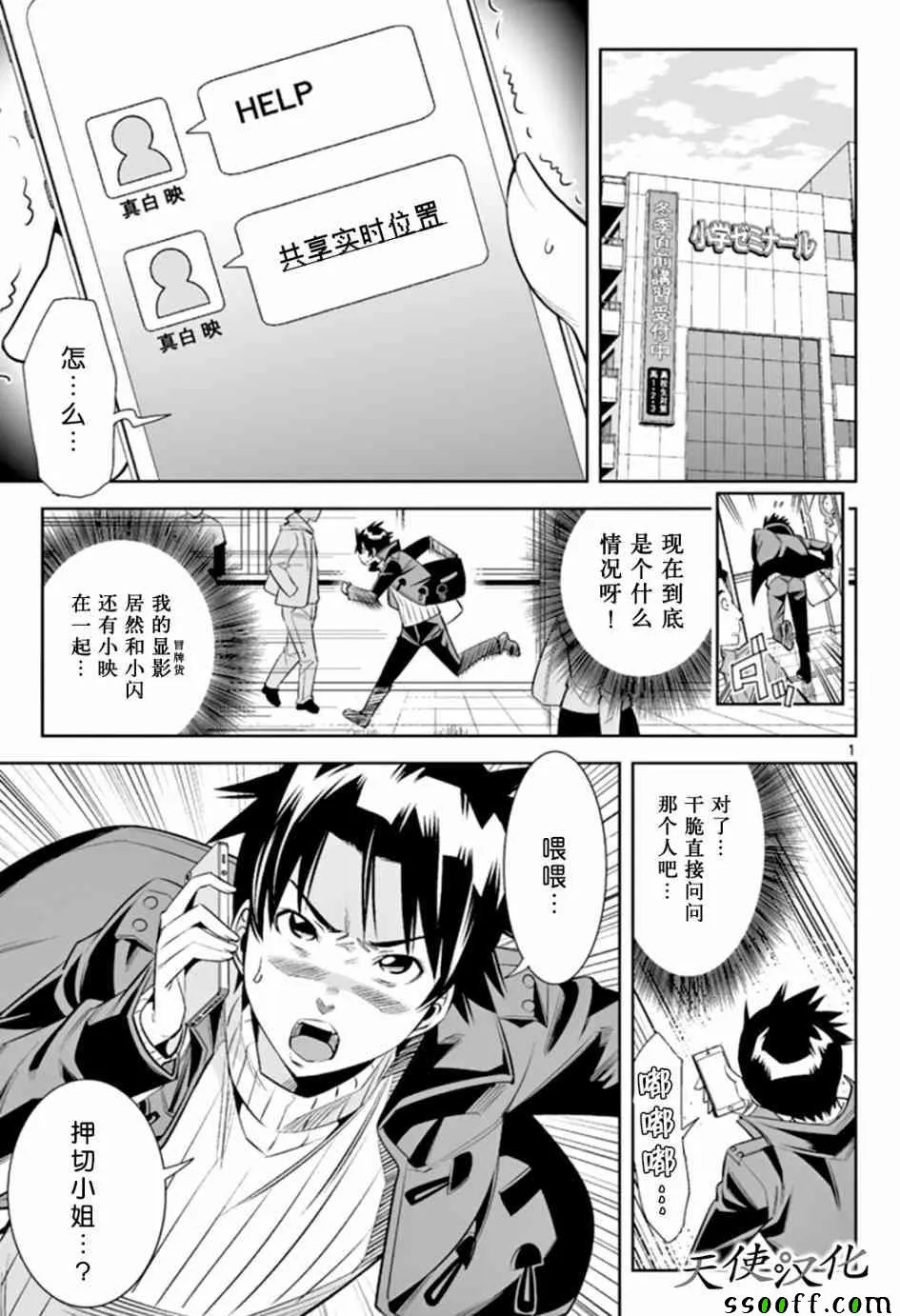 第24话 第1页