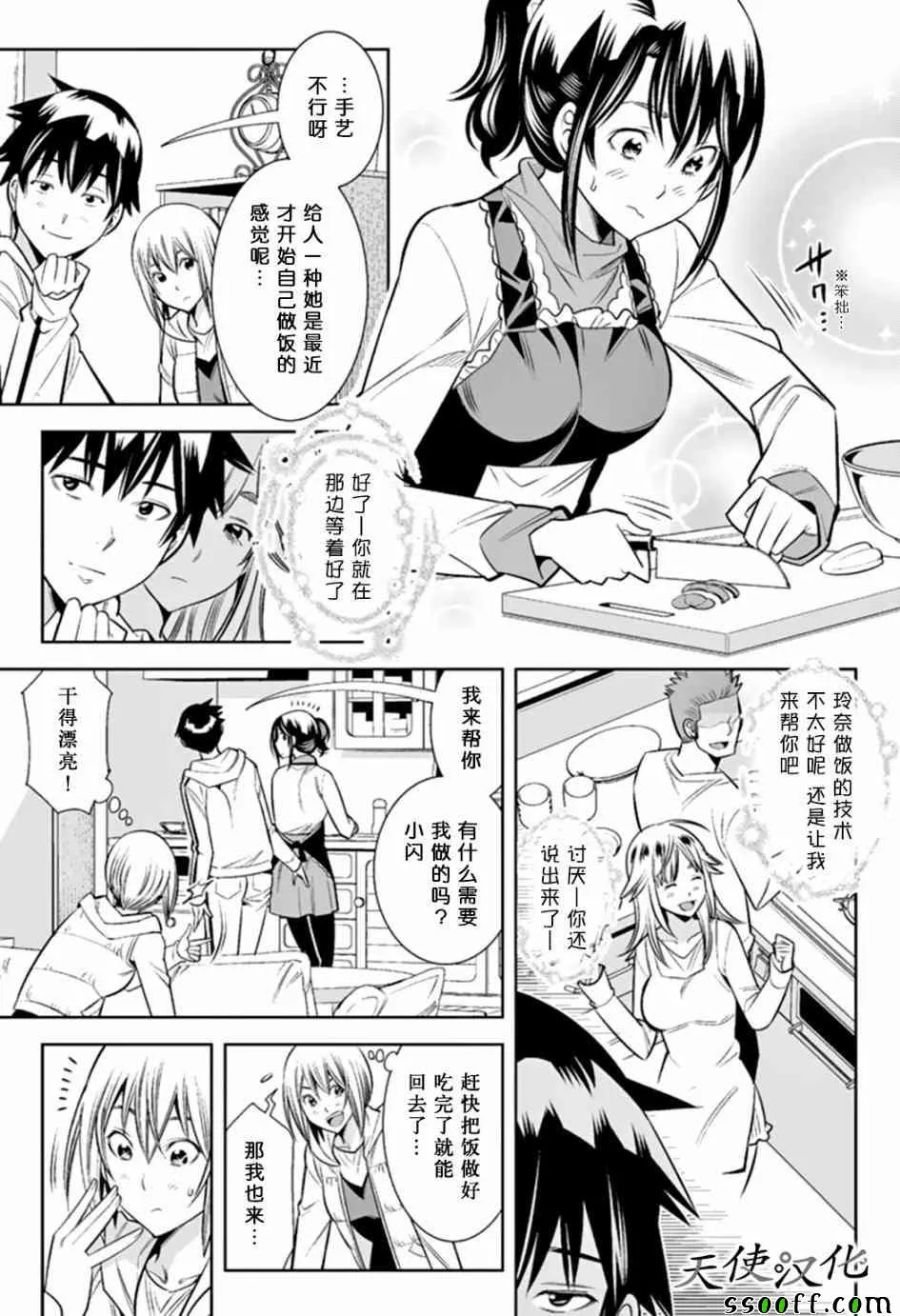 第24话 第5页