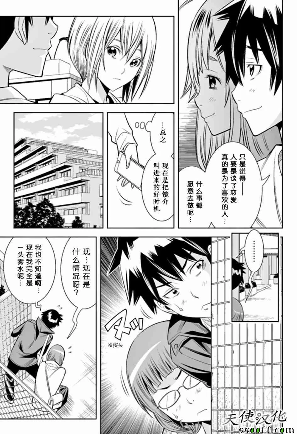 第24话 第7页