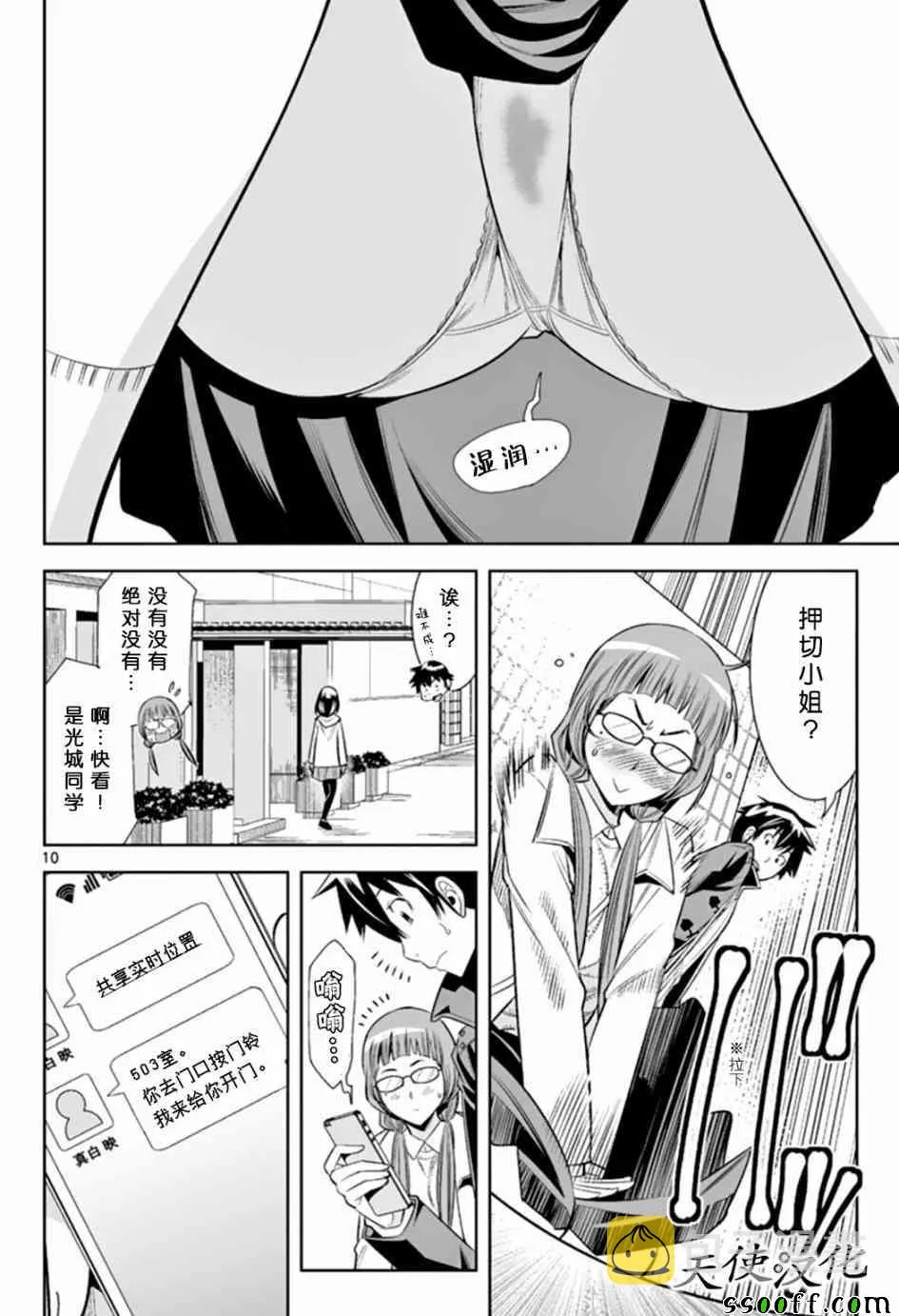 第24话 第10页