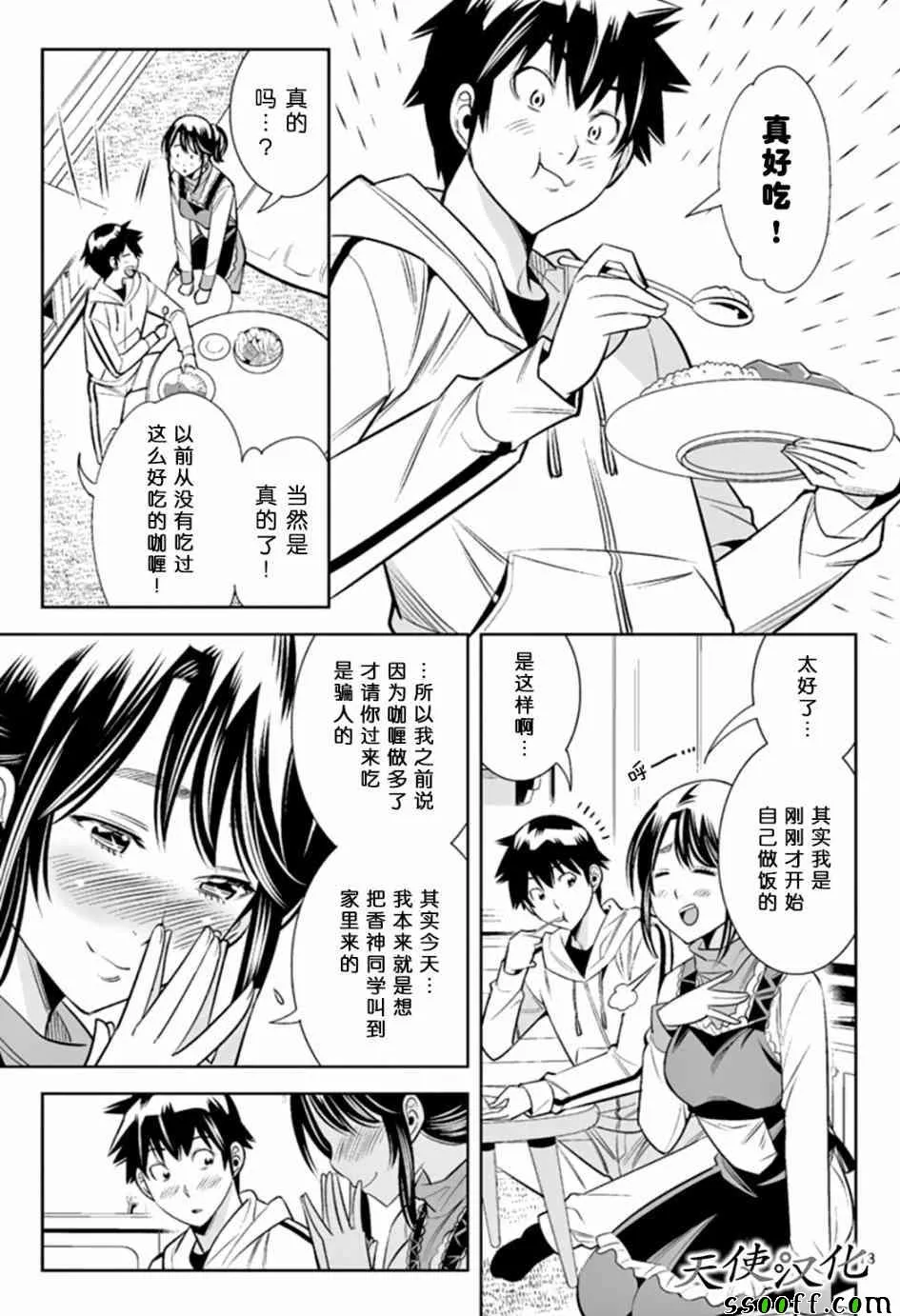 第24话 第13页