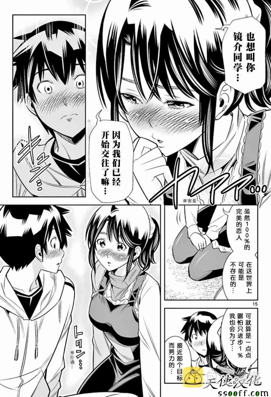 第24话 第15页