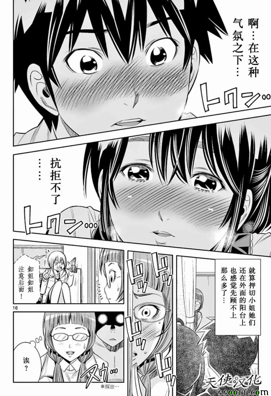 第24话 第16页