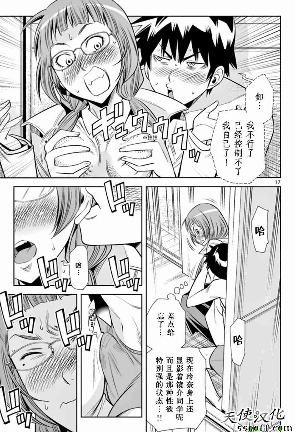 第24话 第17页
