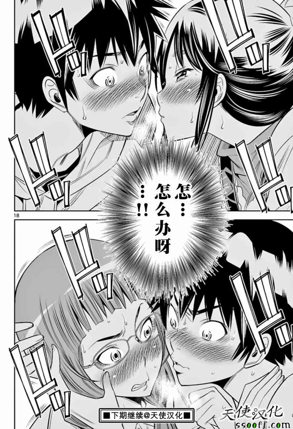 第24话 第18页