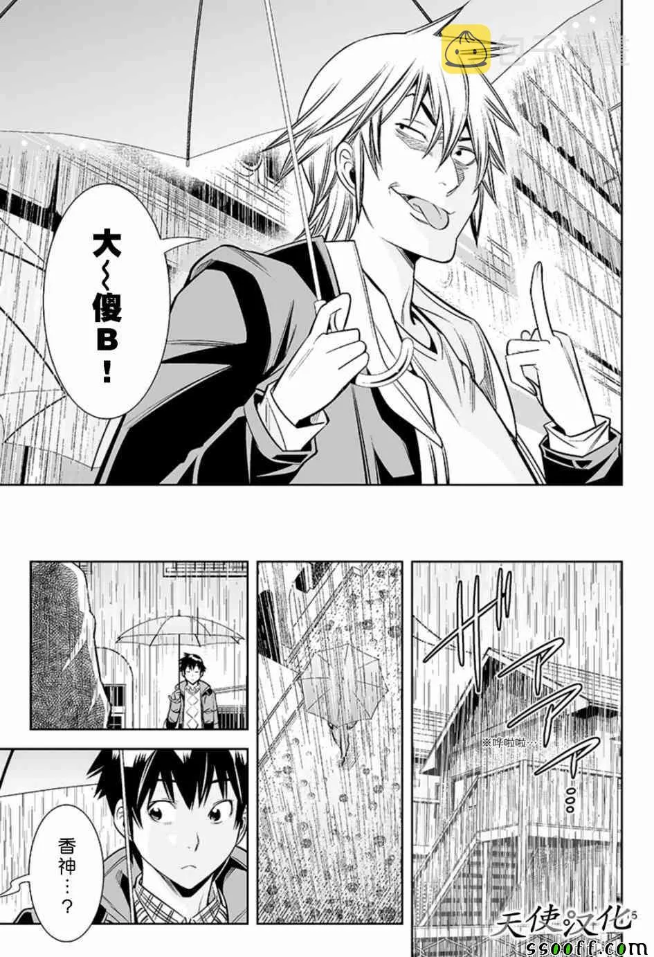 第26话 第15页