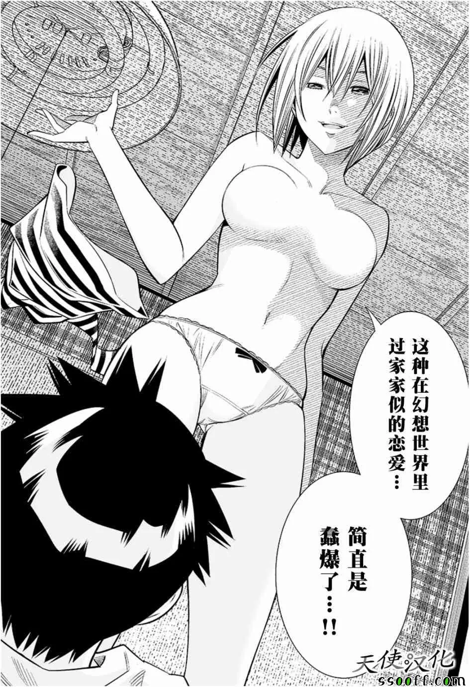 第27话 第20页