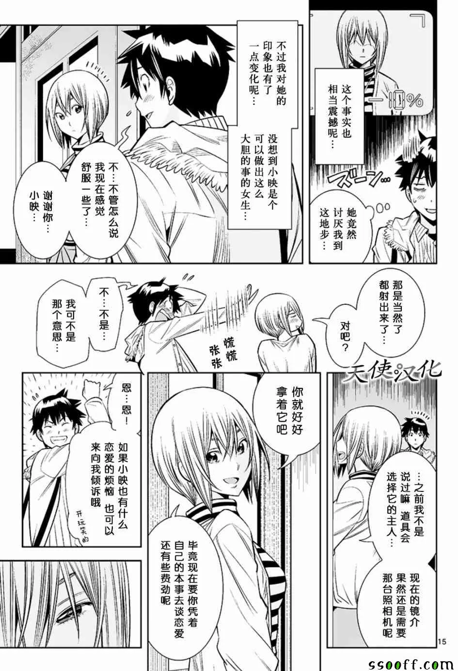 第28话 第15页