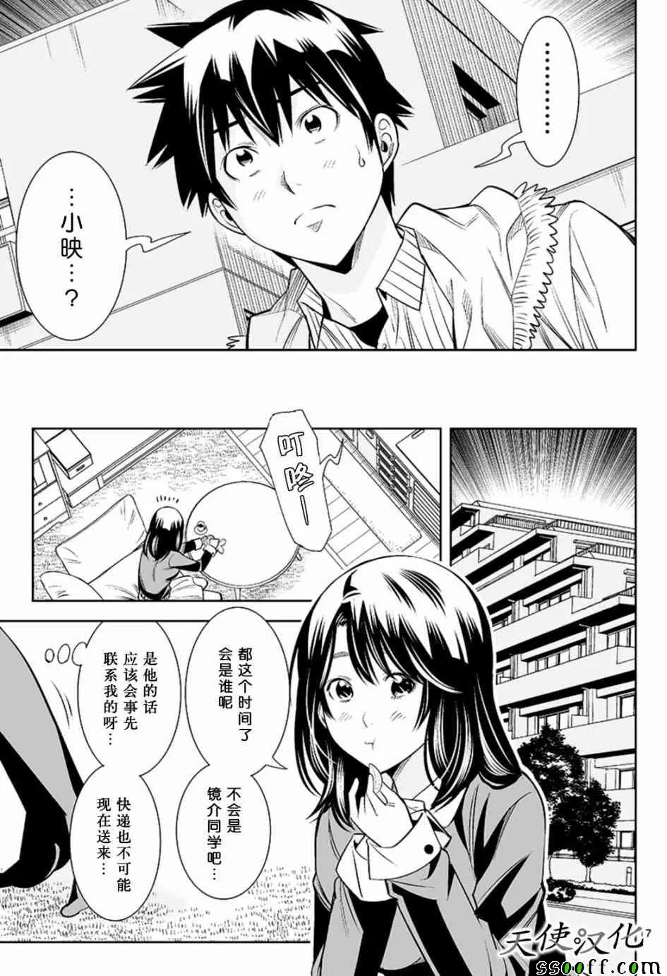 第28话 第17页