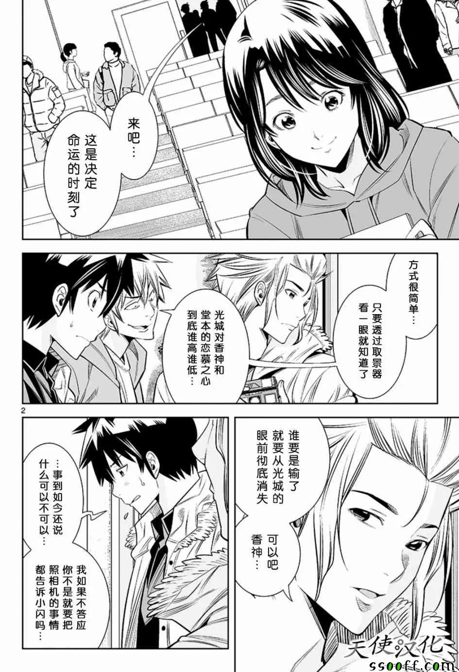 第34话 第2页