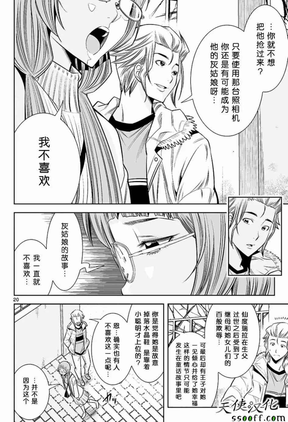 第34话 第20页