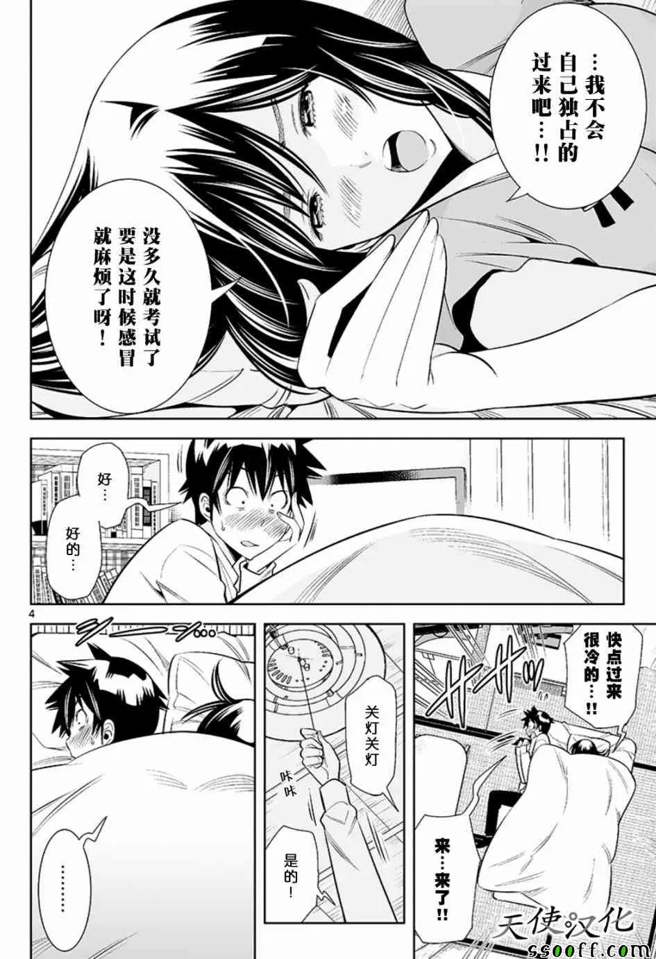 第40话 第4页