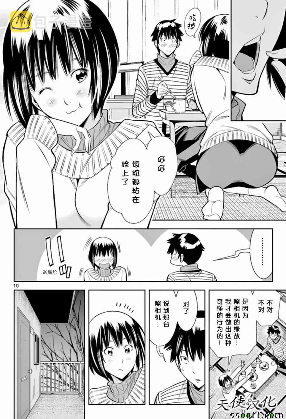 第41话 第10页