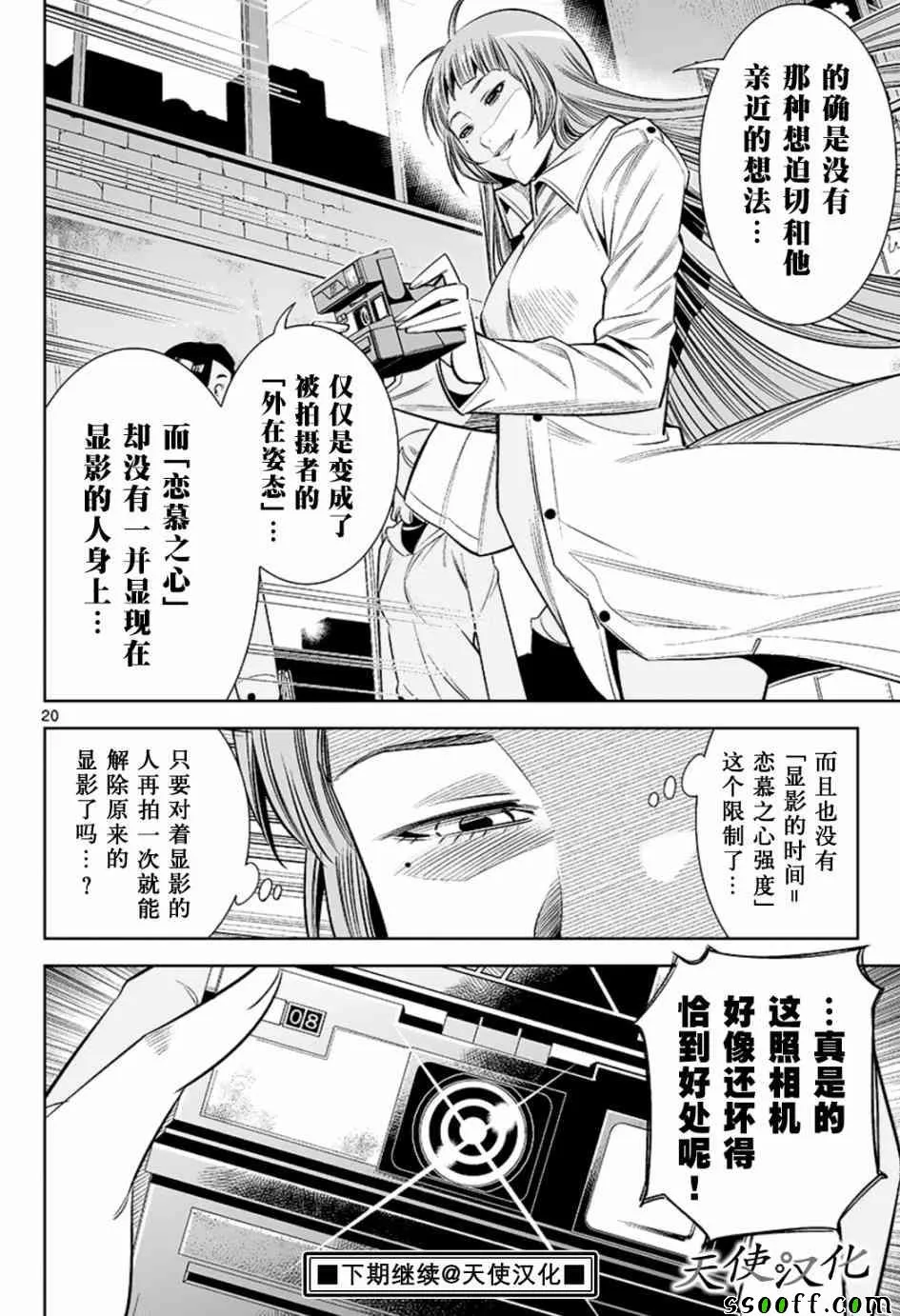 第43话 第20页