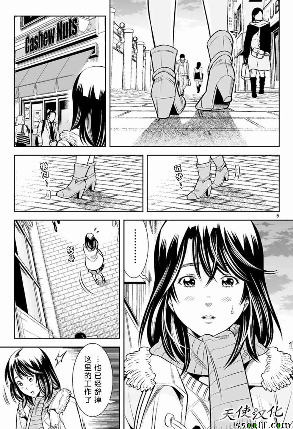 第44话 第5页