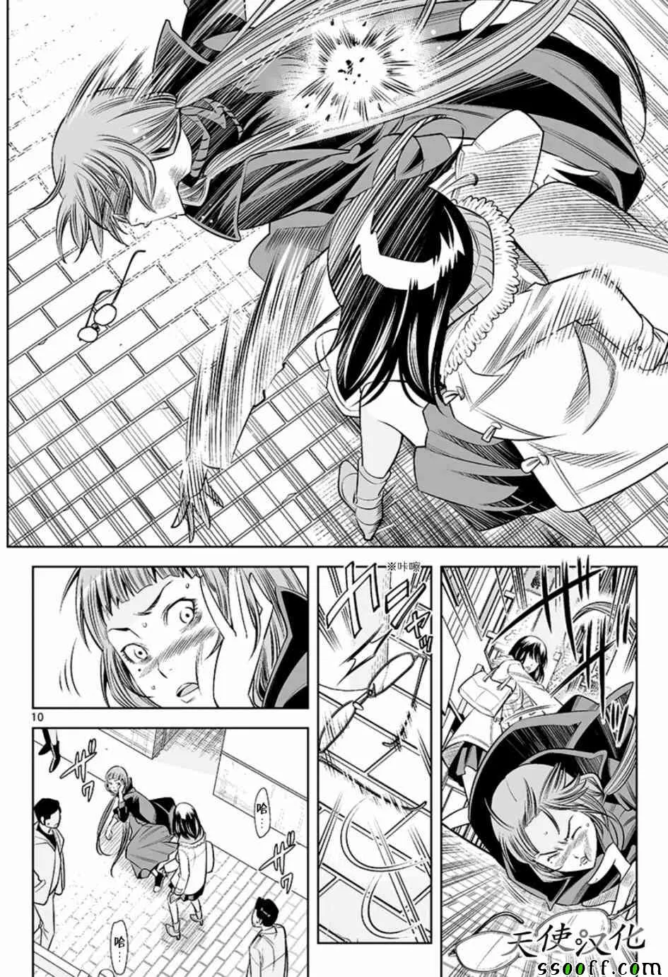 第44话 第10页