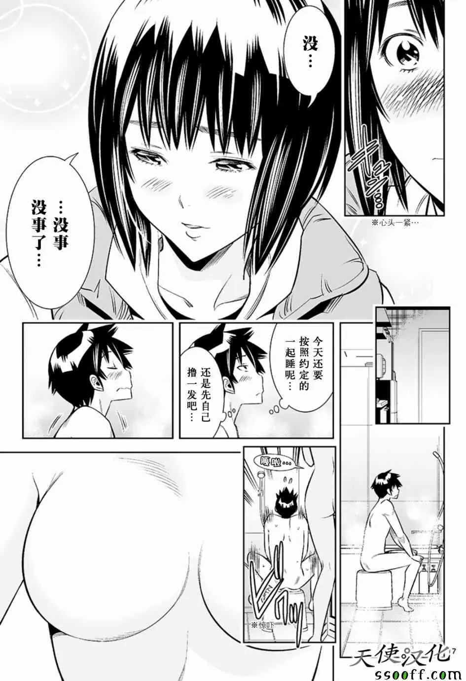 第44话 第17页