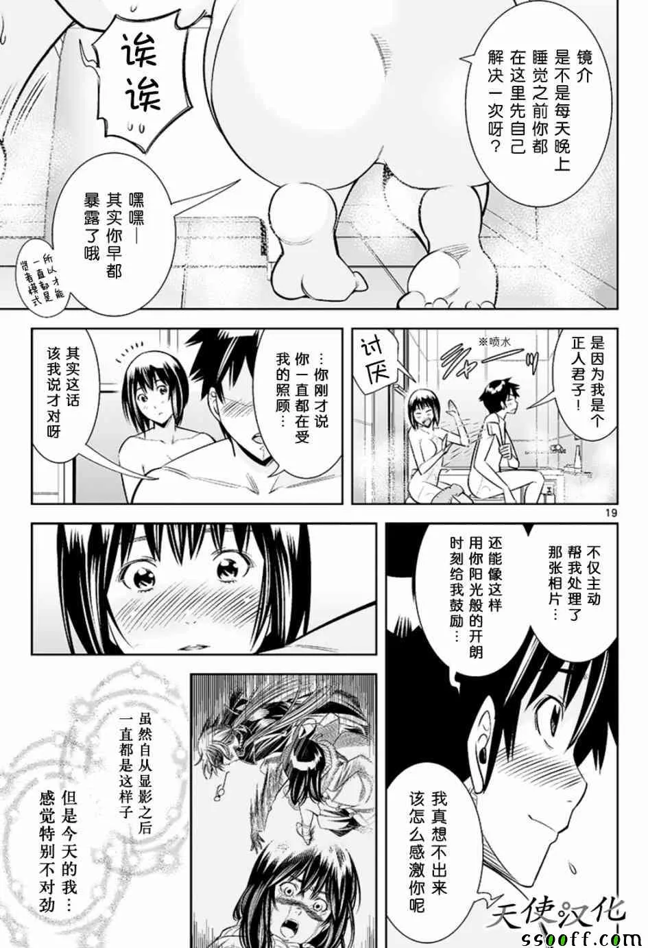 第44话 第19页