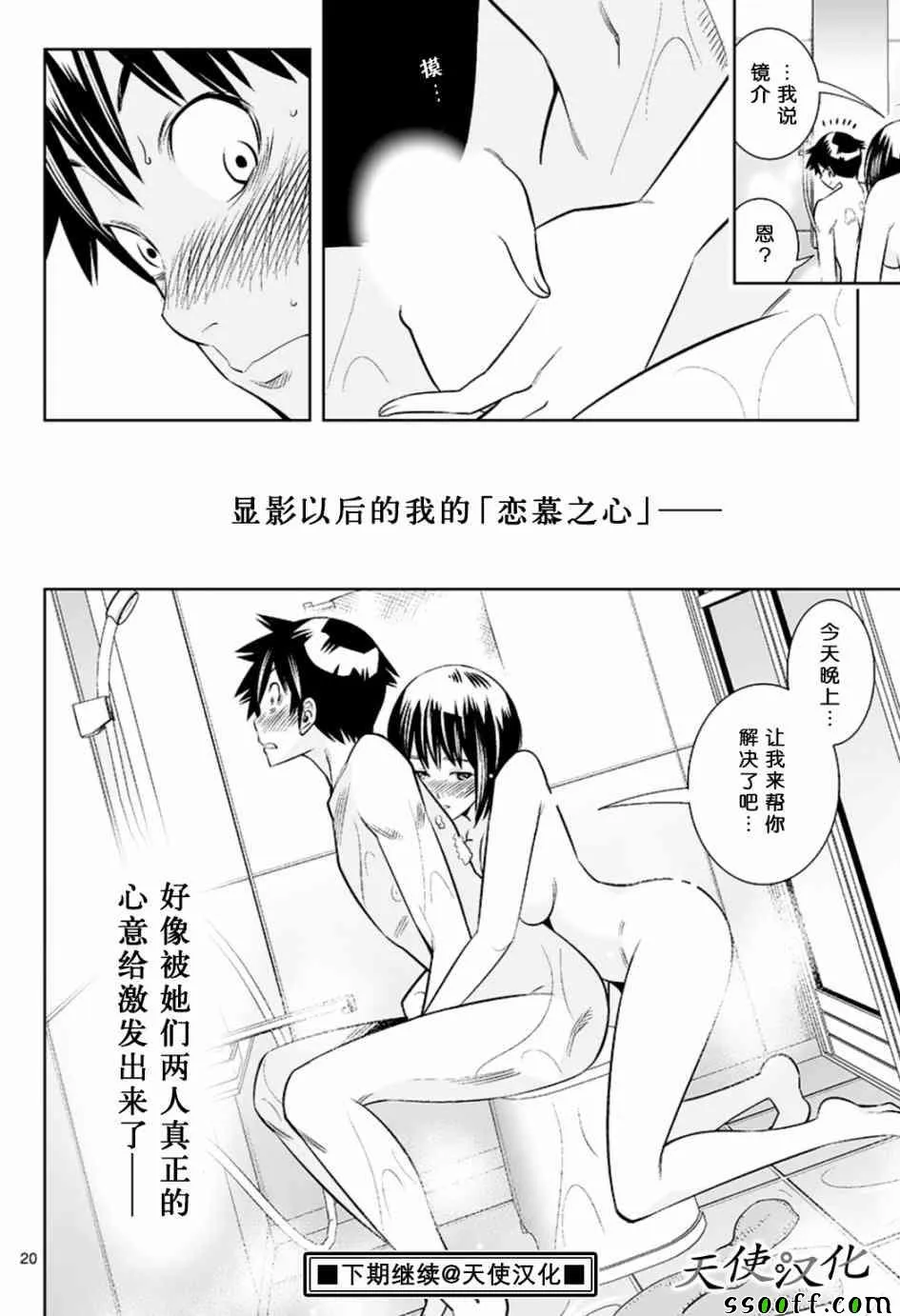 第44话 第20页