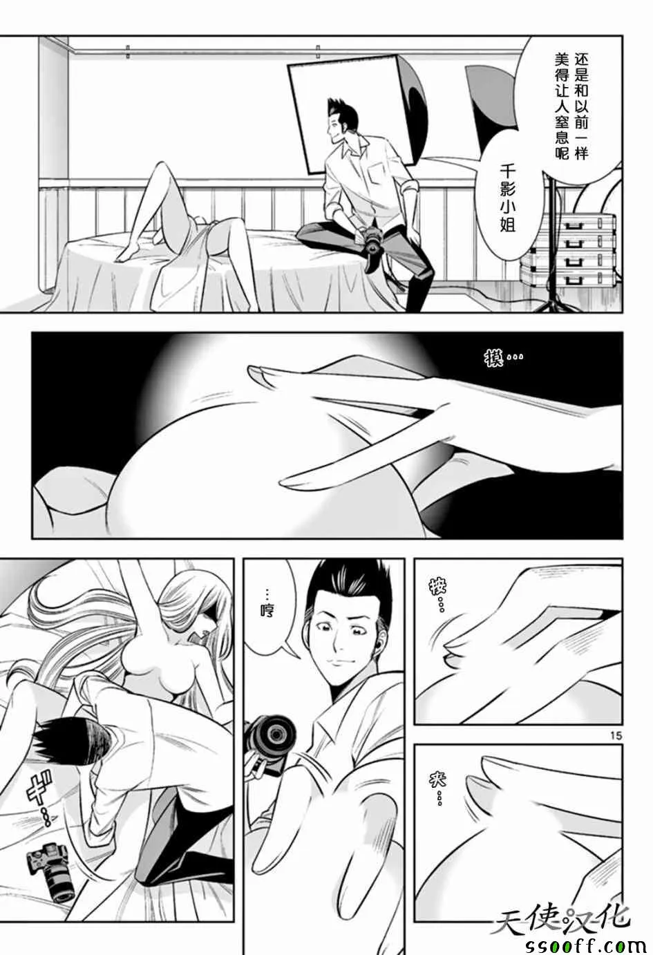 第46话 第15页