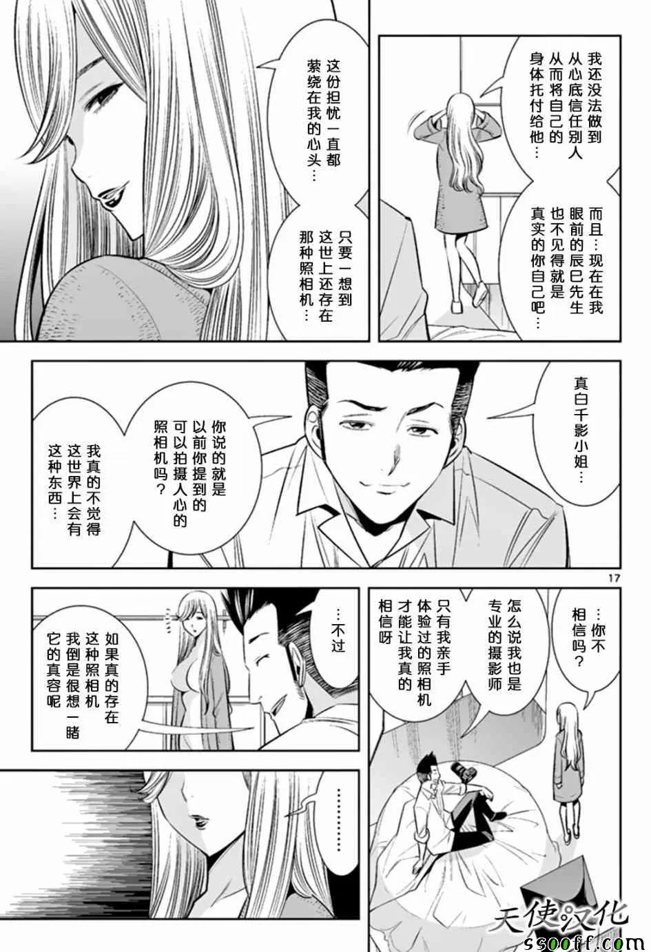 第46话 第17页