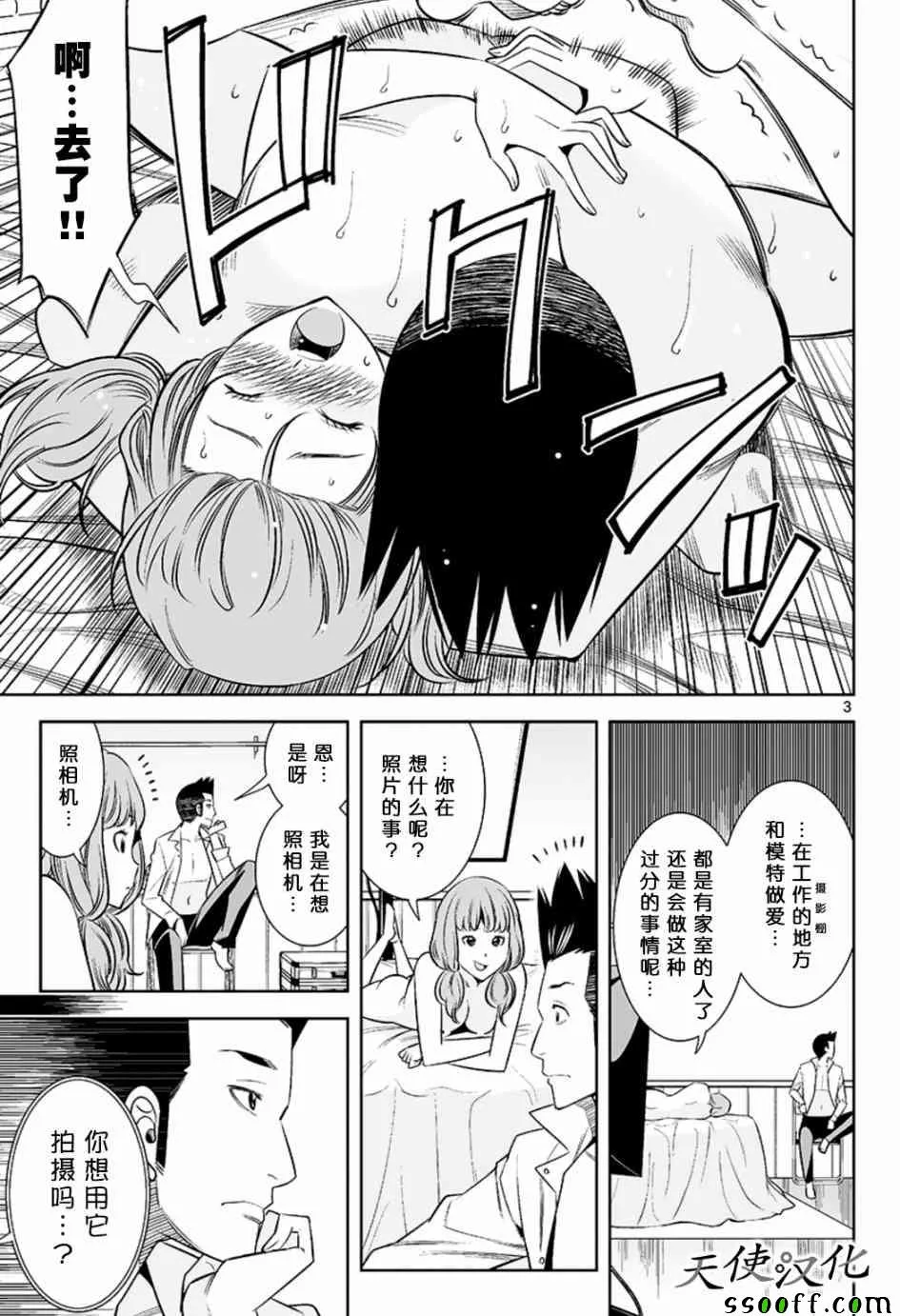 第47话 第3页