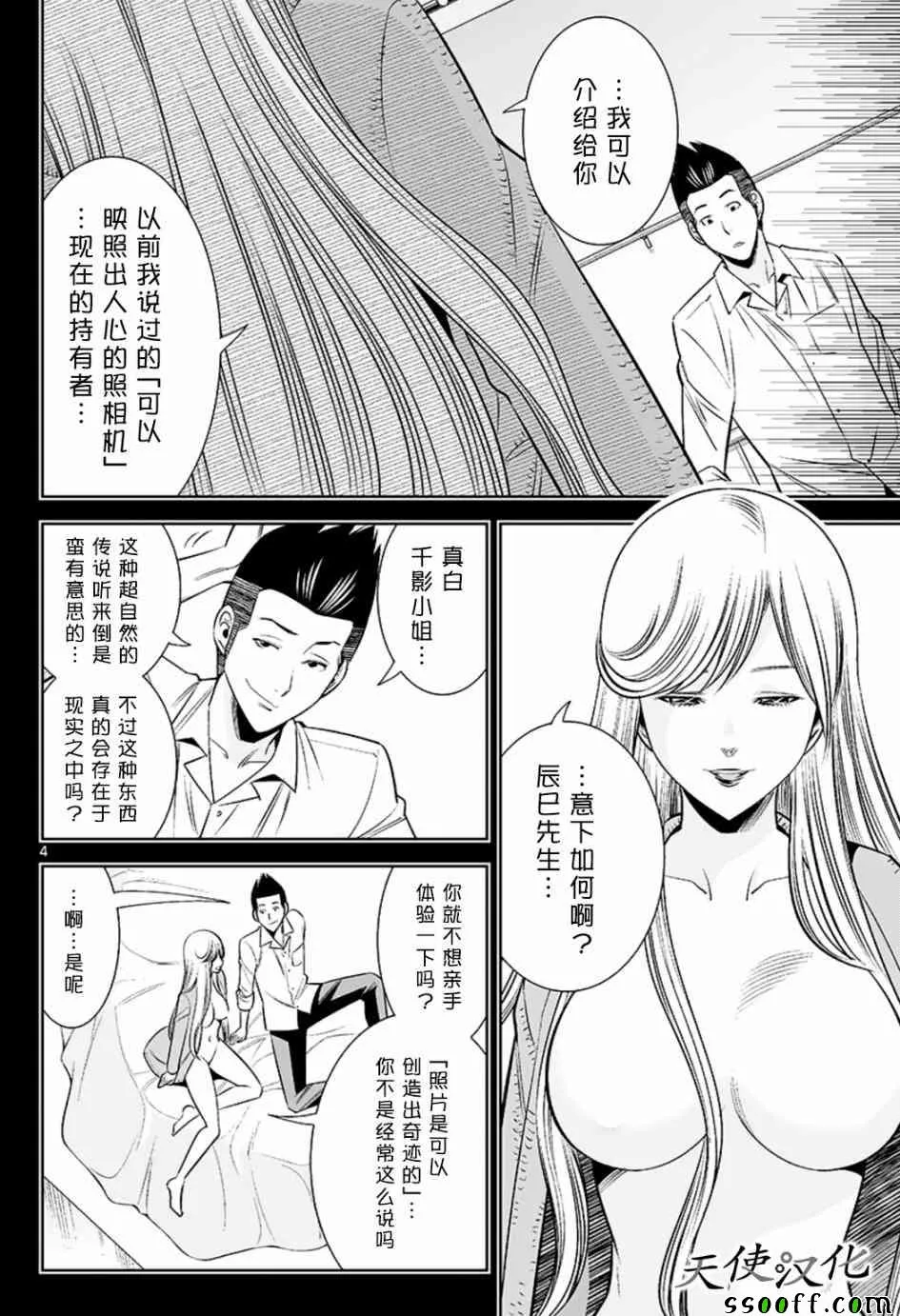 第47话 第4页