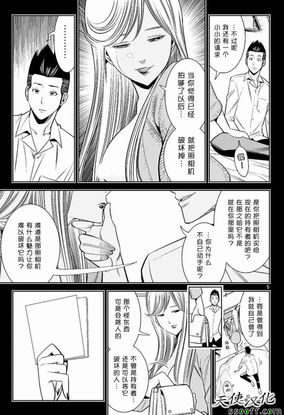 第47话 第5页