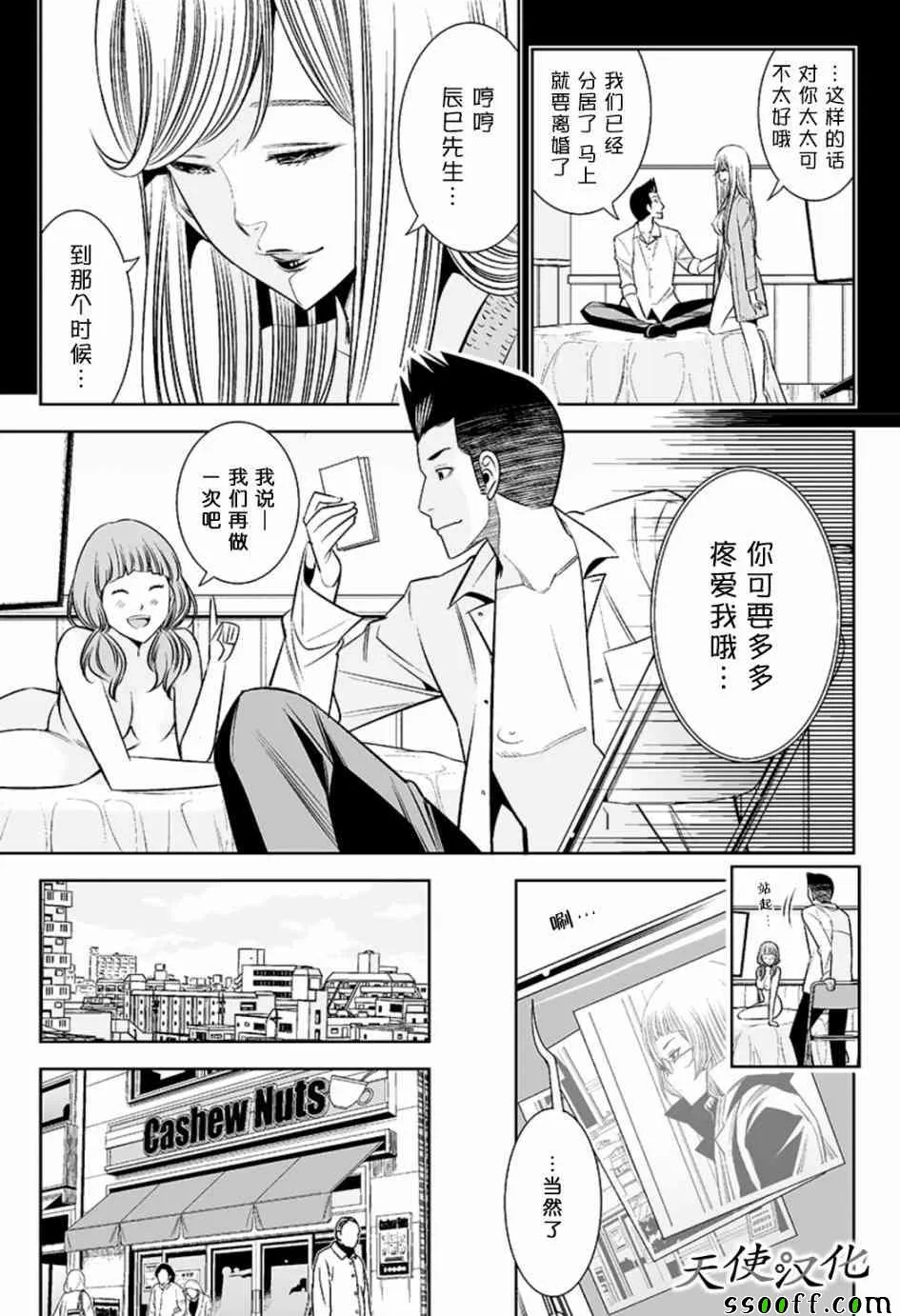 第47话 第7页