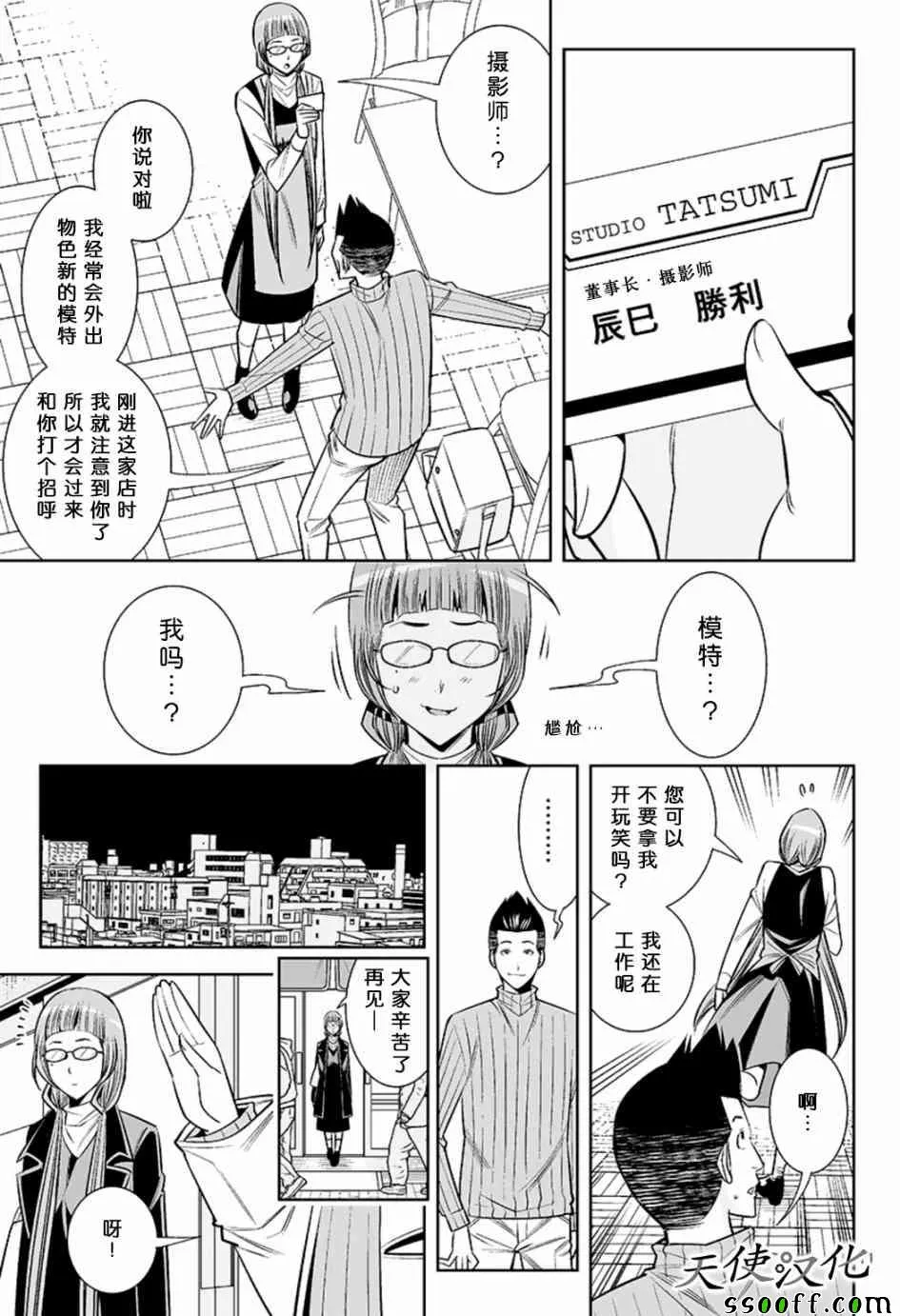 第47话 第11页