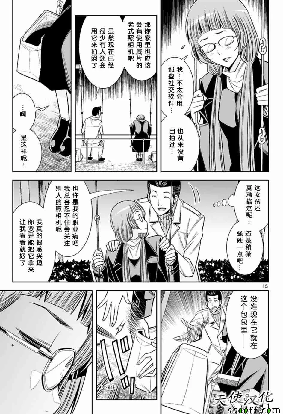 第47话 第15页