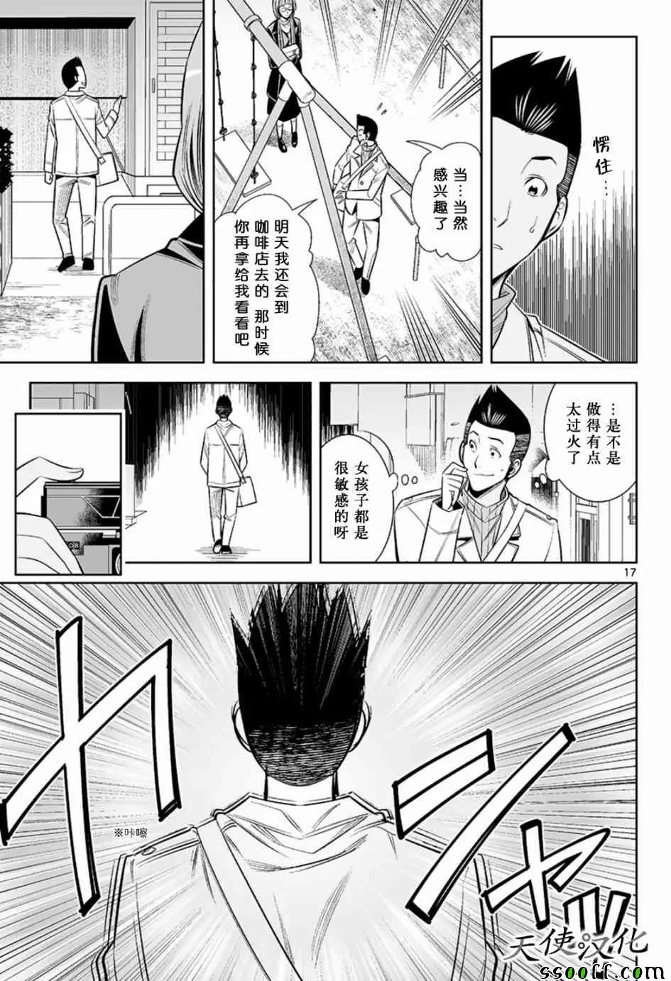 第47话 第17页