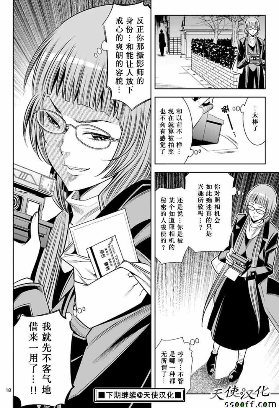 第47话 第18页