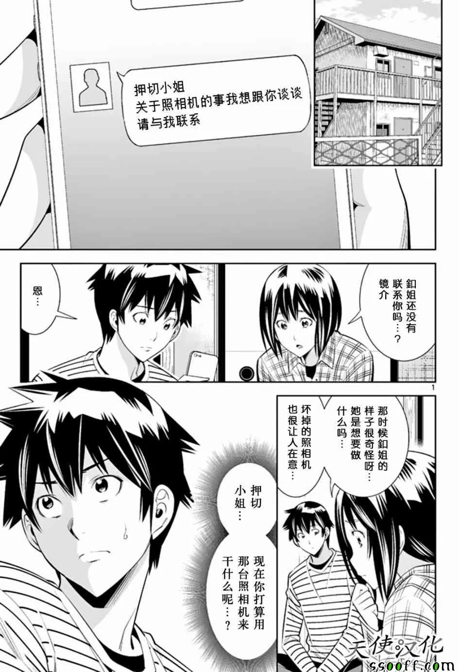 第48话 第1页