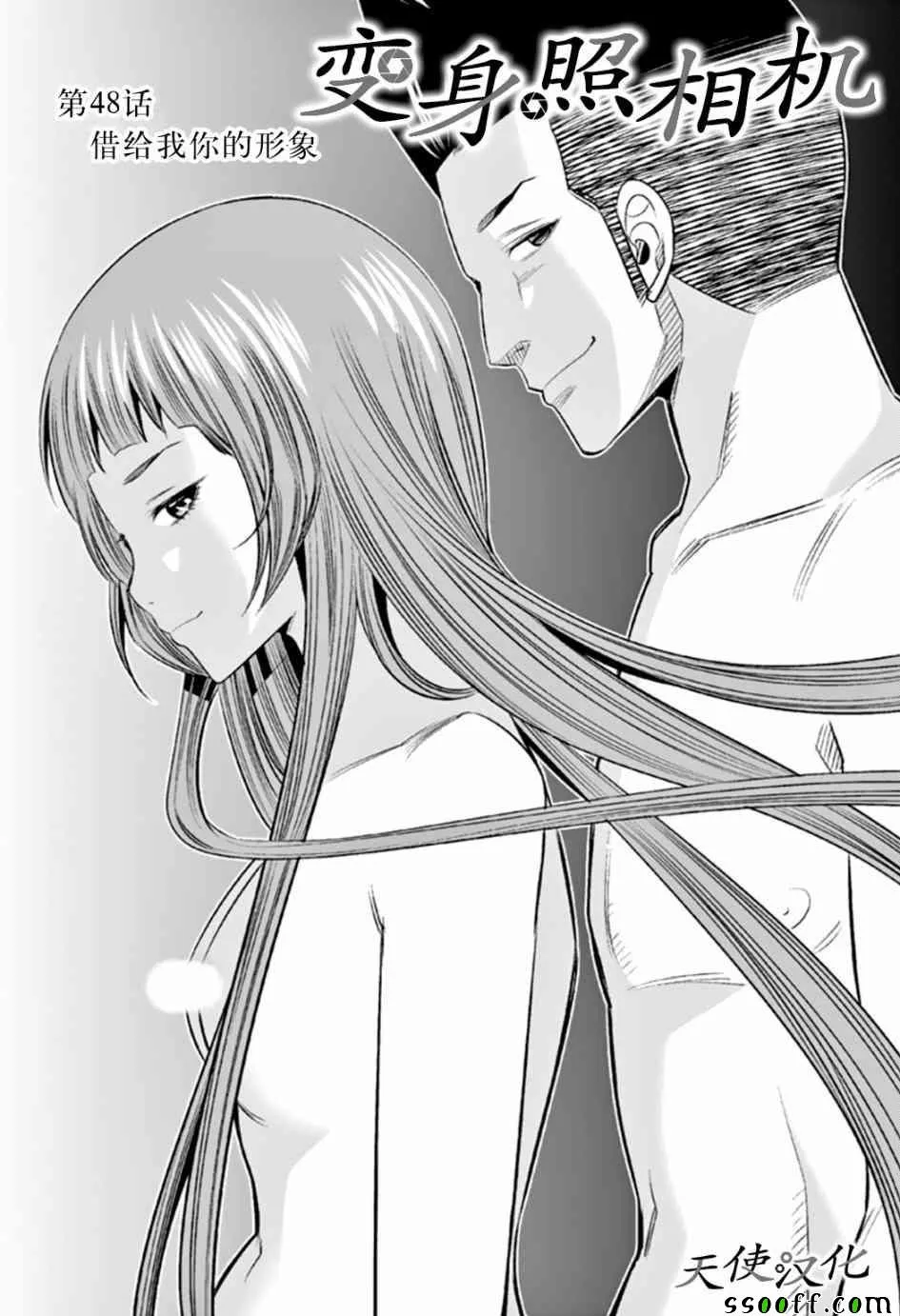 第48话 第2页