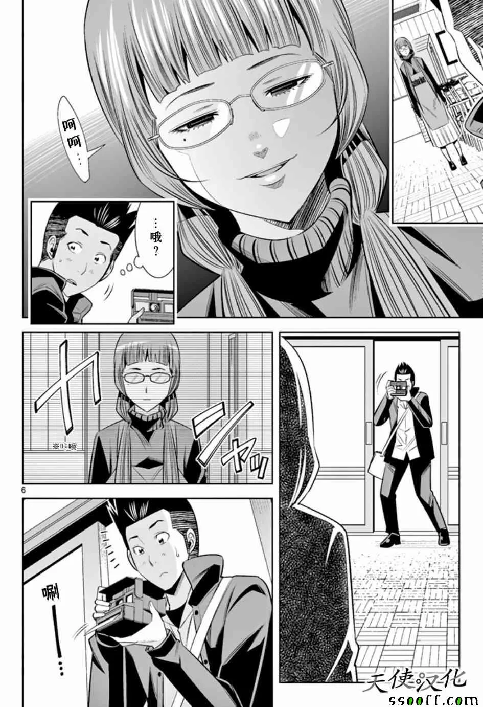 第48话 第6页