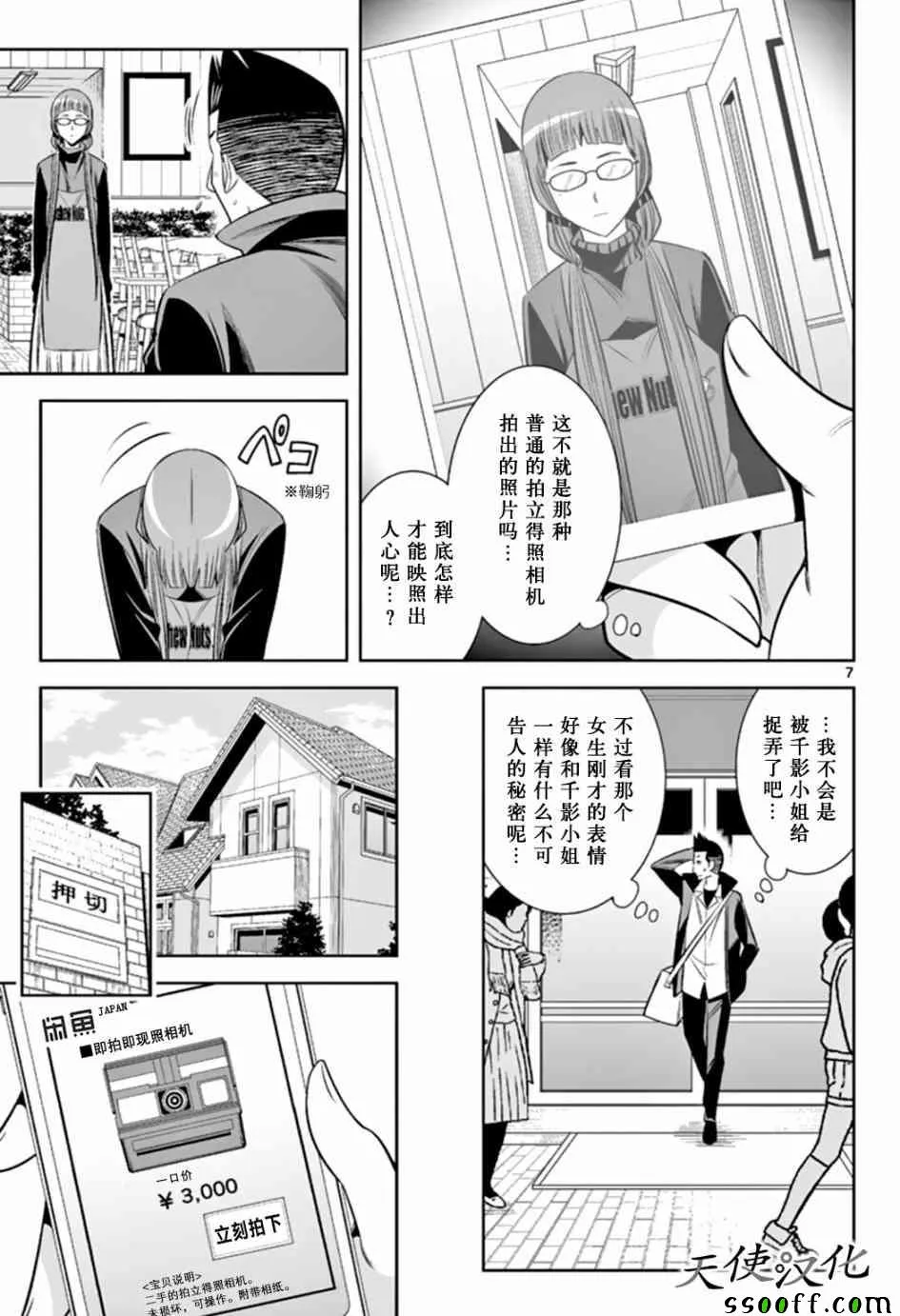 第48话 第7页