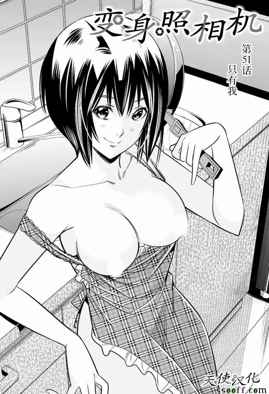 第51话 第1页