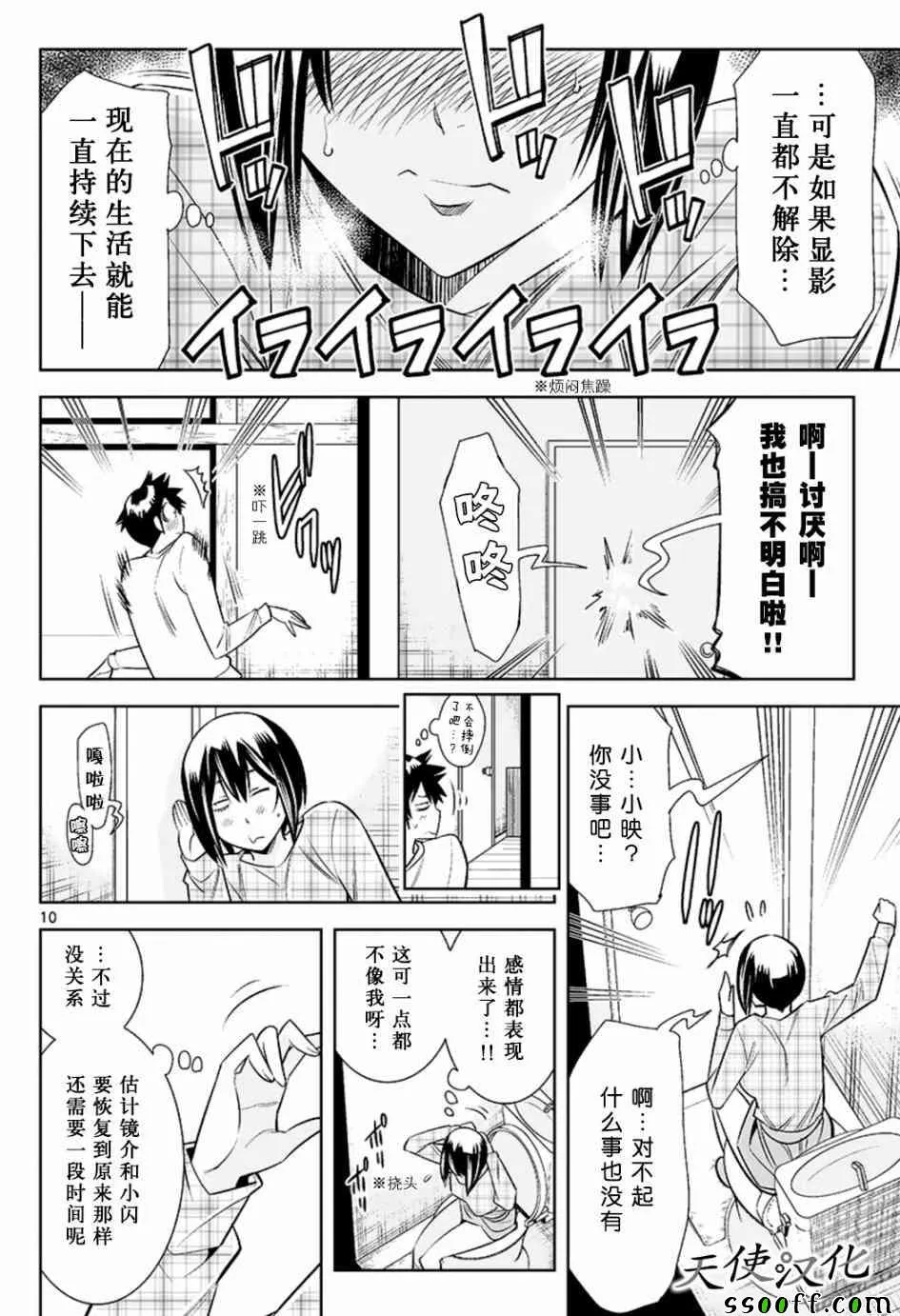 第51话 第10页