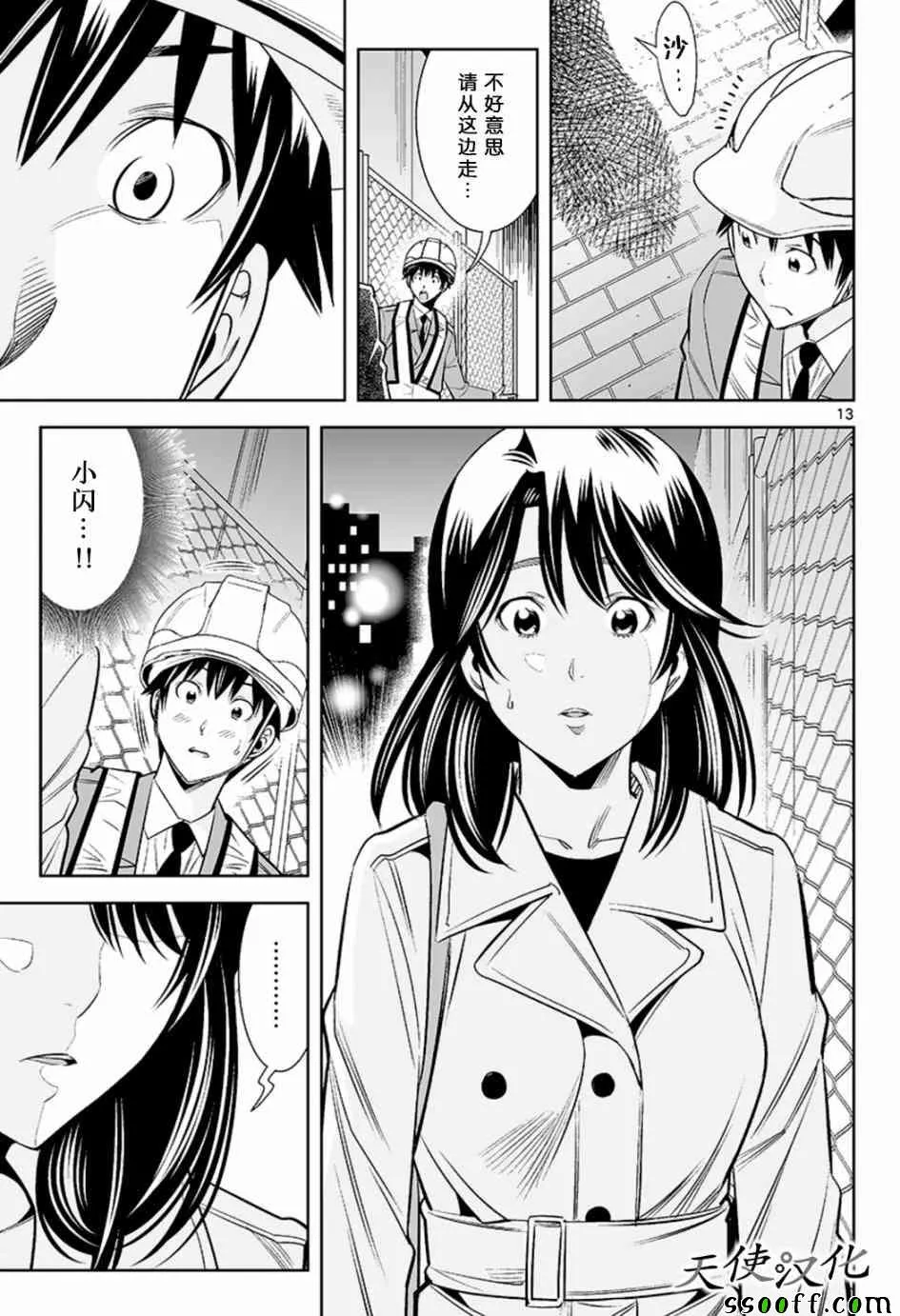 第51话 第13页