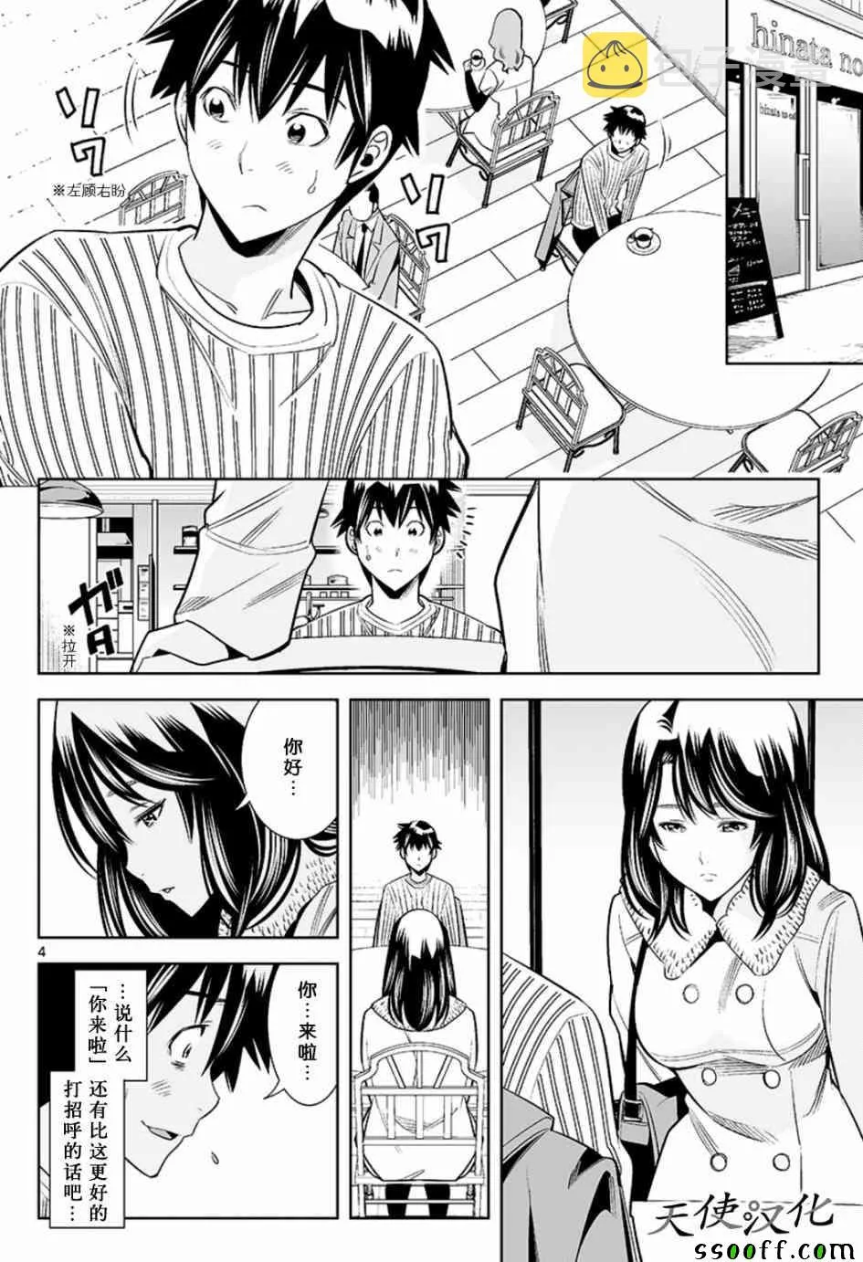 第52话 第4页