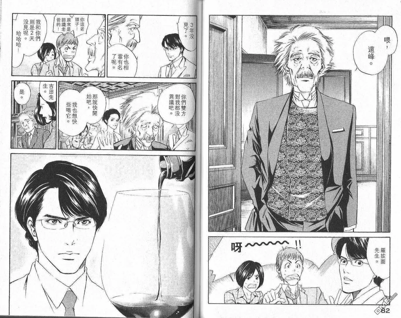 第2卷 第44页