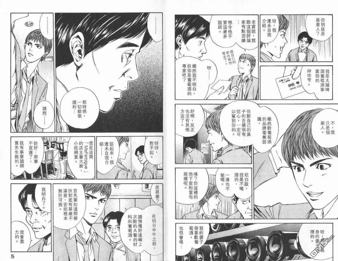 第3卷 第4页