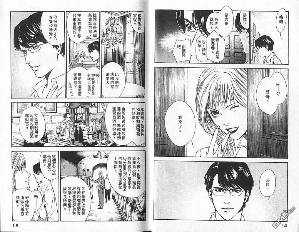 第6卷 第9页