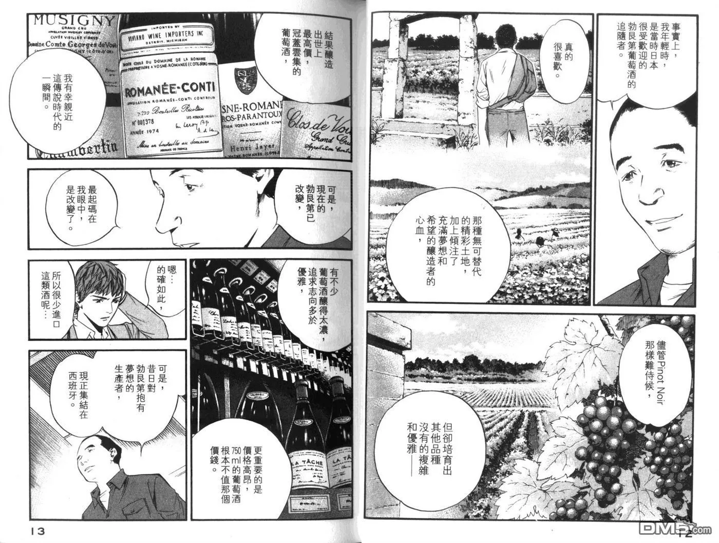 第36卷 第8页