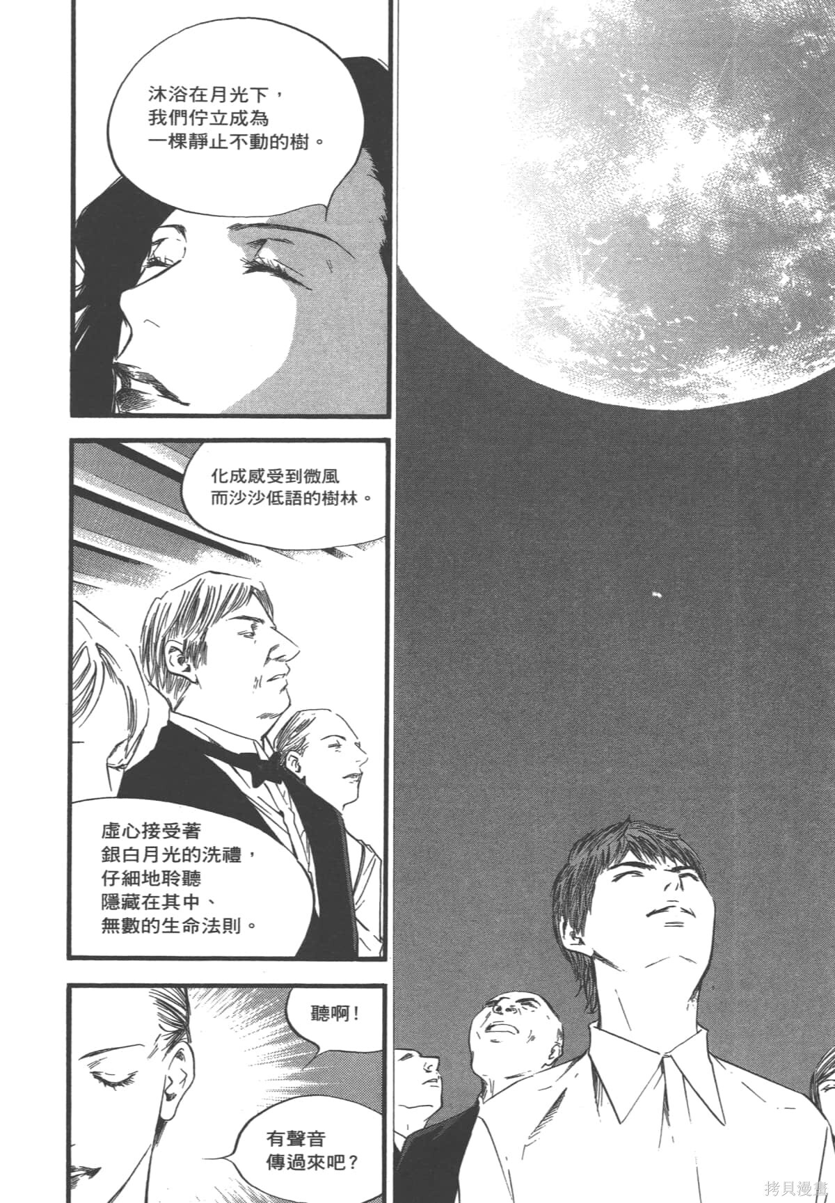 第38卷 第80页