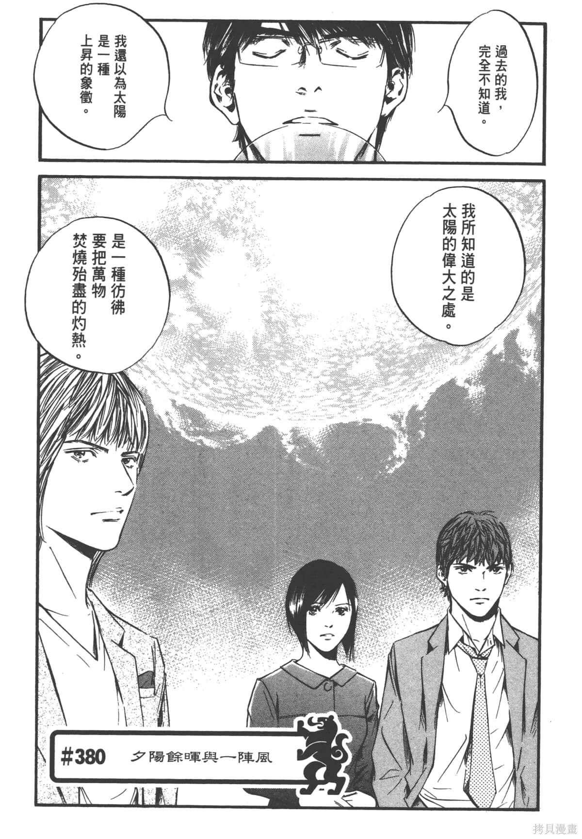 第39卷 第7页