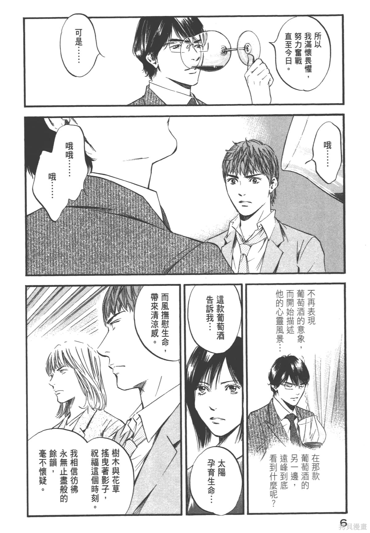 第39卷 第8页
